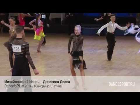 Mikhaylovsky Igor - Denisova Diana | Samba | DancefoRUm 2014