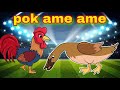 Bebek Nyosor Dan Animasi Ayam Pok Ame Ame Lagu Anak Anak