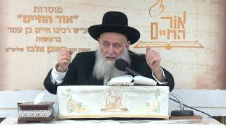 ביאורים על פרשת השבוע - חוה"מ פסח תשפ"ה (מוסדות אור החיים) - התמונה מוצגת ישירות מתוך אתר האינטרנט יוטיוב. זכויות היוצרים בתמונה שייכות ליוצרה. קישור קרדיט למקור התוכן נמצא בתוך דף הסרטון ביאורים על פרשת השבוע - חוה"מ פסח תשפ"ה (מוסדות אור החיים) - התמונה מוצגת ישירות מתוך אתר האינטרנט יוטיוב. זכויות היוצרים בתמונה שייכות ליוצרה. קישור קרדיט למקור התוכן נמצא בתוך דף הסרטון