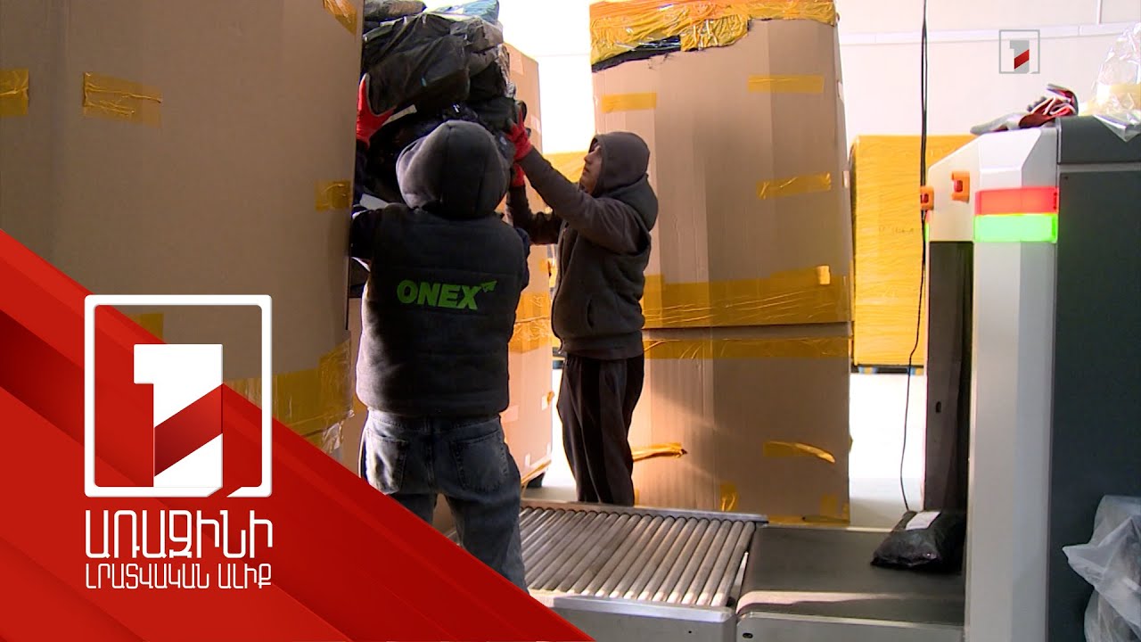 Առցանց հարթակներից ձեռք բերված առաքանիները պատվիրատուներին կհասնեն ավելի շուտ