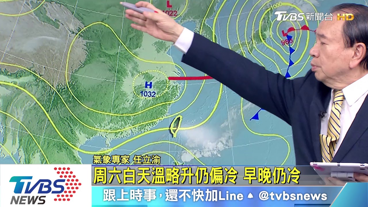 周六白天溫略升仍偏冷　早晚仍冷