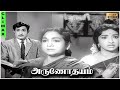 Arunodhayam Full Movie HD Climax Sivaji Ganesan B Sarojadevi R Muthuraman Lakshmi