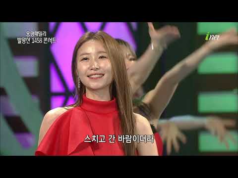 이소나 - 이놈의 사랑[아이넷TV 용평패밀리 발왕산 1458 콘서트]