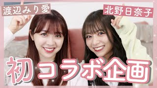 [乃木] 宇宙兄弟再度合體