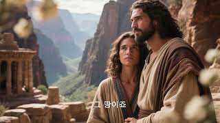 영원한 생명의 대지 <시온>, 월계로 건너갈 수 없는 이유