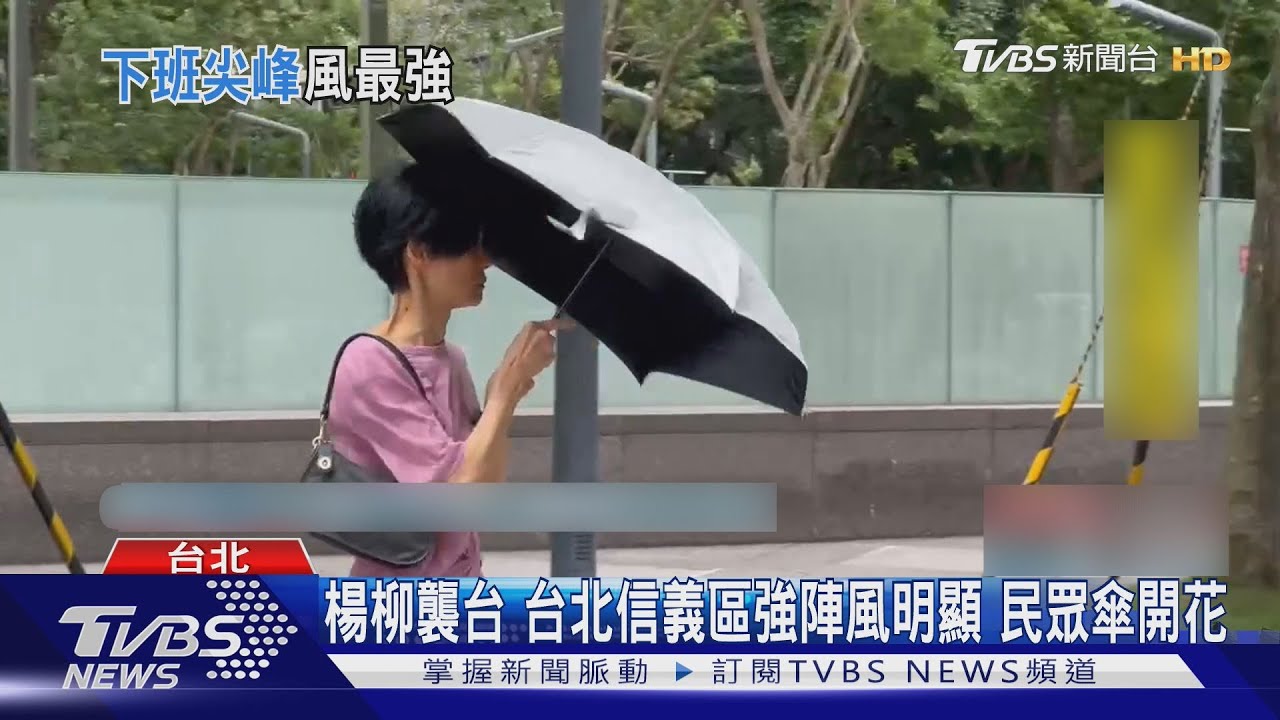 北市颳9級陣風 民權西路捷運口高樓磁磚墜 氣象粉專:下班時段風最強