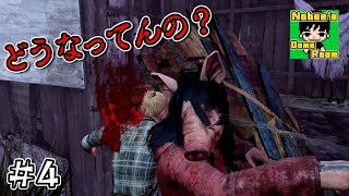 【DbD】ピッグとのチェイスでヤバいことになった #4【デッドバイデイライト ノビー】