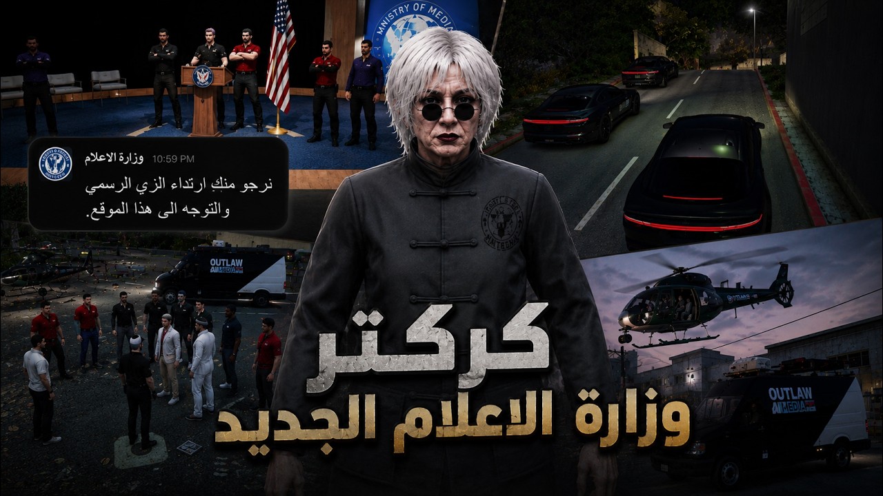 KW  تخطي ارتباطات التنقل بحث     إنشاء   الأفاتار كركتر جديد !! شقحه بنت شليويح الاعلاميه🎤 | قراند الحياه الواقعيه