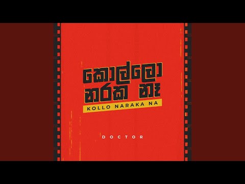 Kollo Naraka Na