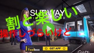 (再アップ)ゆっくりたちが評価の低い鉄道シュミレータをプレイ！