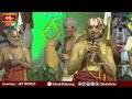 108 దివ్యదేశాలను చూడడానికి రెండు కళ్ళు సరిపోవు | Samatha Kumbh 2024 | Bhakthi TV - Video