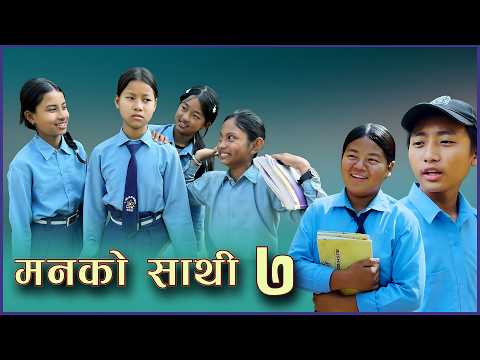 मनको साथी ७ | Manako Sathi Part - 7 || NAYA TARA
