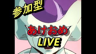 BO4 今年一発目の配信はお年た弾突き( *´艸｀) 【参加型】