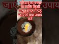 परिवार का बच्चा या व्यक्ति किसी गलत सं