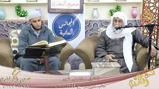 النور الساري ـ البخاري ( 84 ) ” لا تقبل صلاة بغير وضوء ” ح 135 136