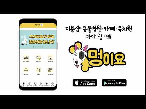 멍이요-AI 펫택시 기사용