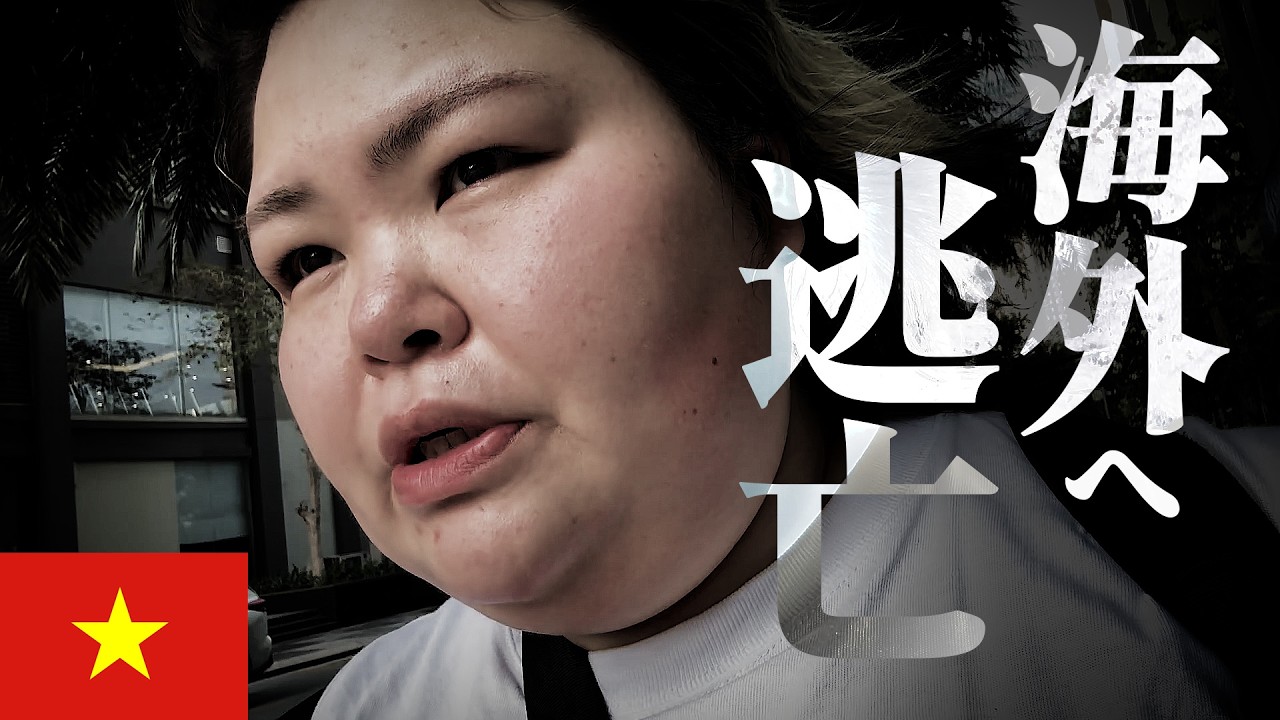 【トラブル発生？】ベトナム旅の始まり....思い通りにいかないものですね...【どすっぴん閲覧注意】