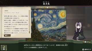 儒烏風亭らでんがご案内！西洋絵画3