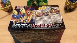 不撓不屈の精神を求めて……ザシアン+ザマゼンタBOX初見開封【ポケカ】
