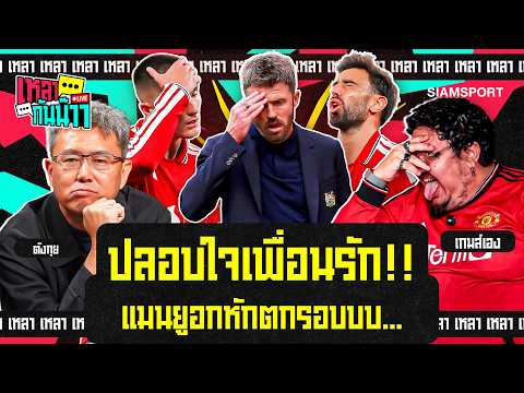 คลิกเพื่อดูคลิปวิดีโอ