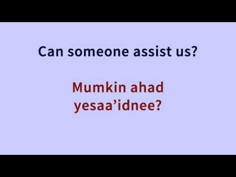 TUNISIA // Learn ENGLISH - lesson 01 // تونس