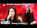 4K 이영지 Young Ji Lee F RE 세로 직캠 광복 80주년 서울시 기념 콘서트 우리는 �