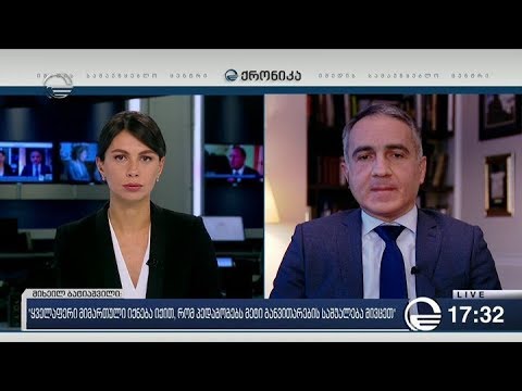 ქრონიკა 17:00 საათზე - 18 იანვარი, 2019 წელი