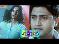 Sisira Telugu Movie Part 1 Yashas Surya Prema Meghana