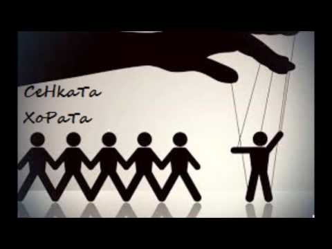 CeHkaTa  -  XoPaTa (2016)