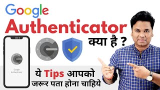 How To Use Google Authenticator App Step By Step | How To Setup Google Authenticator in Hindi