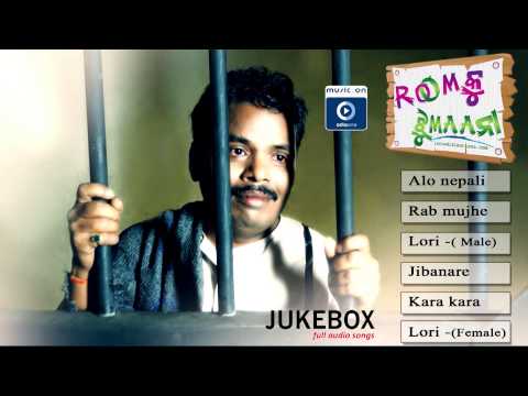 Odia Movie | Rumuku Jhumana | Full Audio Songs | Jukebox
