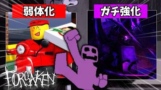 【バランス調整】バランス調整＆Diva１ｘリモデル、FNFコラボ？！今後の要素も全部解説！！【見捨てられた】