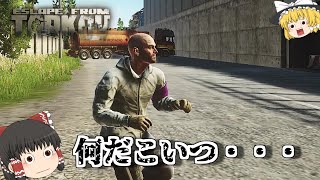 【EFT】懐中時計を探し求めて… ゆっくり達のタルコフ#3【ゆっくり実況 Escape from Tarkov】