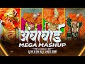 Vani Gad Mega Mashup 2026 Saptashrungi Mata Mashup Nonstop 2026 Mashup DJ Jay X DJ Meet Surat