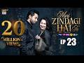 Meri Zindagi Hai Tu Episode 23 23 JAN 2026 ENG SUB Hania Aamir Bilal Abbas ARY Digital