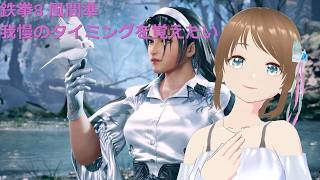 TEKKEN8 風間準(JUN) 我慢するタイミングを覚えたい