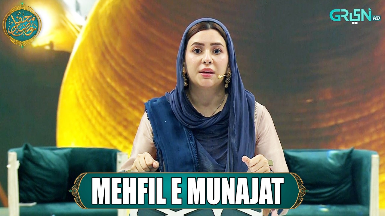 Mehfil e Munajat | Naat Aur Dua | Rabia Anum & Danish Taimoor | Mehfil e Ramzan Day 19 | Green TV