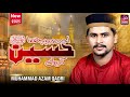 Ajay Ve Puchna Hussain Ki Ay Muhammad Azam Qadri Best Manqabat Imam E Hussain 2025 Quran Ka Faizan