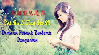 Download lagu Zai Na Li Jian Guo Ni / Dimana Pernah Bertemu DenganMu || Lirik & Arti Lagu || Best Mandarin Song mp3