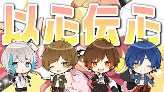 そこもしかしてアンダーバーのやつ?!笑 - 【シル・ヴ・プレジデント】歌い手4人でやりたい放題歌ってみた【クレノア】