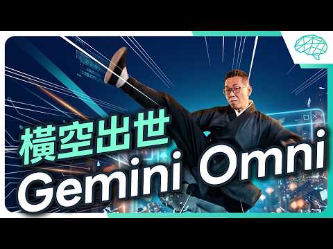 Tutorial YouTube: introduzione alla generazione video IA Google Gemini Omni su Anyvids