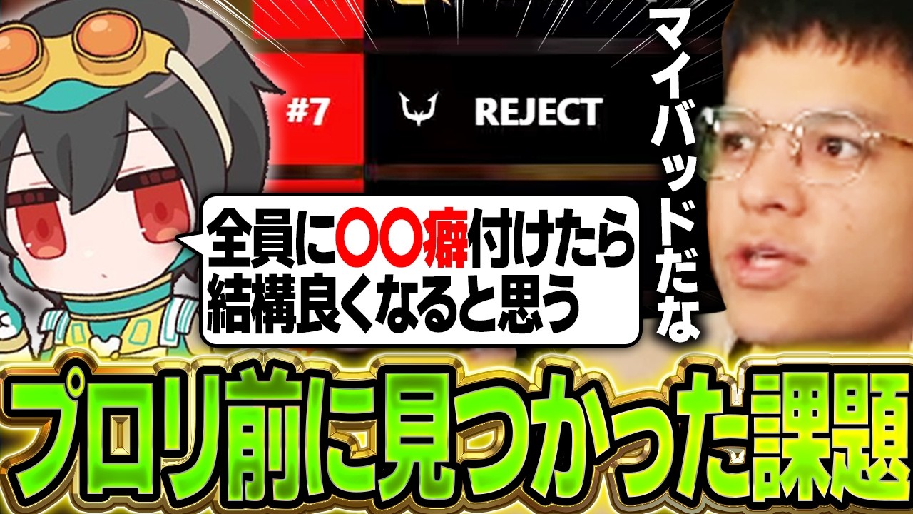 【RIGCUP】惜しい試合の連続だったが、プロリ前に課題を見つけることができたREJECT【Euriece/ユリース/4rufa/Axis/Wabu/APEX】