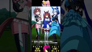 BCシナリオ最後のチャンミで、優駿を飾りたい一般配信トレーナー#shorts#ウマ娘#umamusume