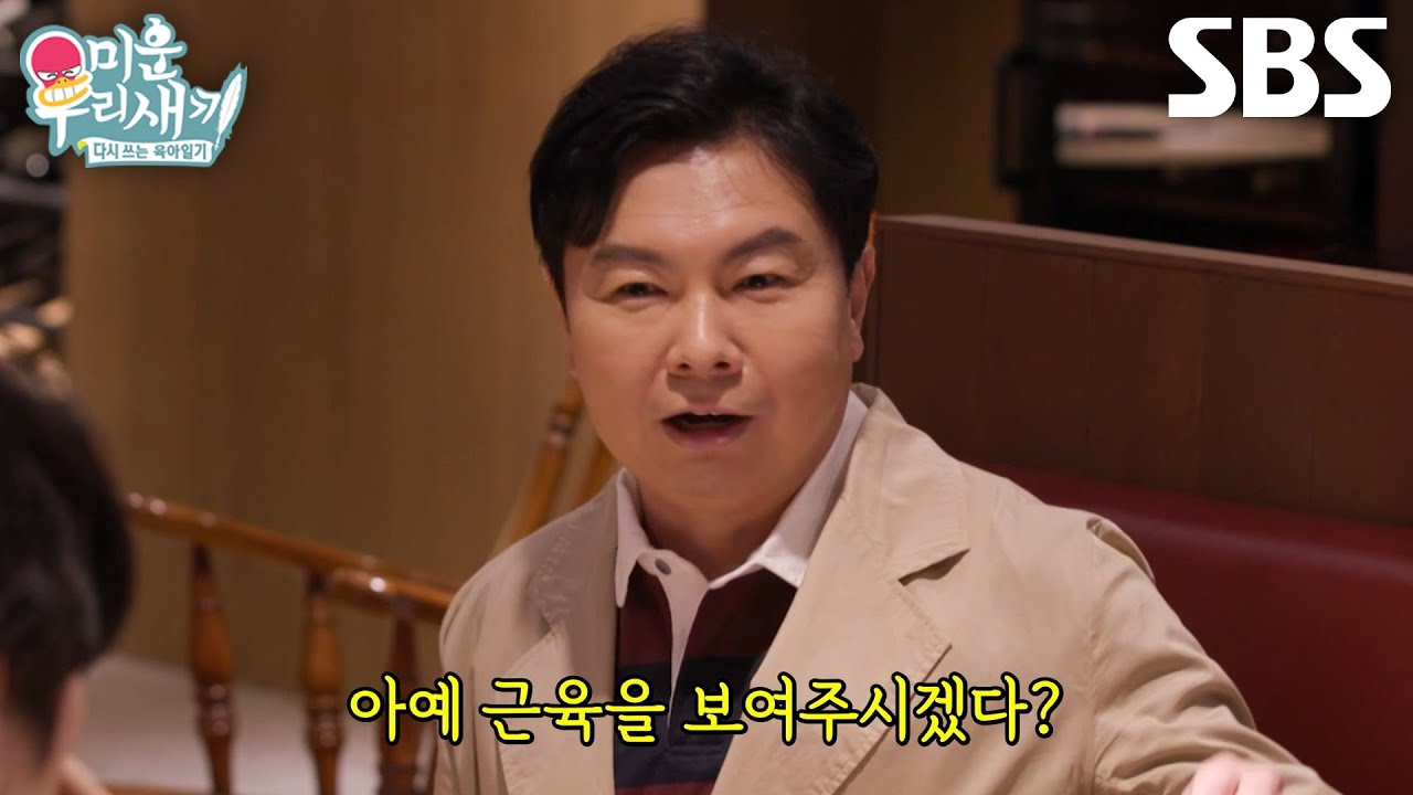 “준비 다 했네” 임원희, 소개팅 시작 전부터 멋 부리고 온 윤현민 견제♨