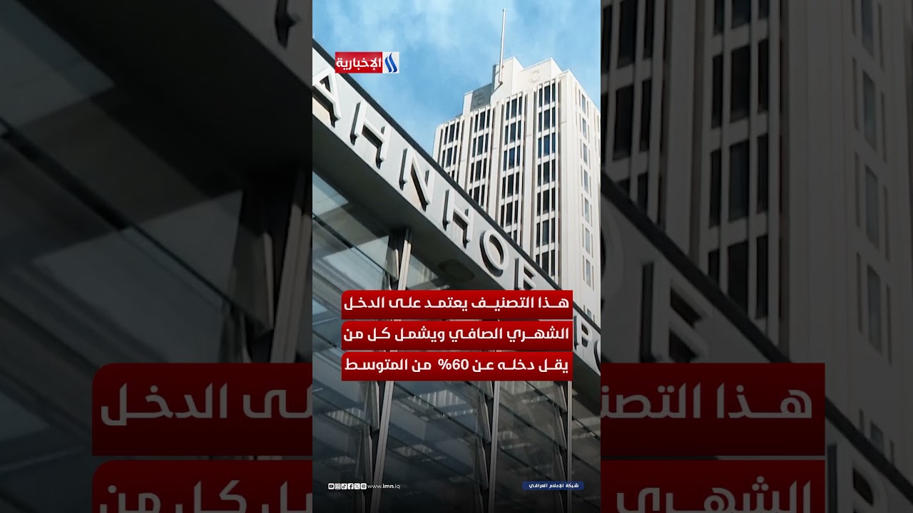 فيديو | أكثر من 13 مليون شخص يواجهون شبح الفقر