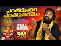 ఎంతదూరం ఎంతదూరమో Enthaduram Enthaduramo Ayyappa Song Ayyappa Songs 202