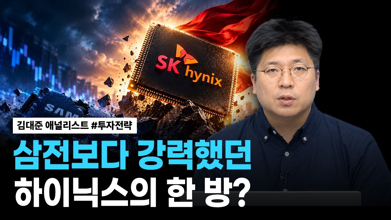 삼전 실적에도 꿈쩍 않던 코스피, 닉스 실적에 날았다 #삼성전자 #하이닉스 | 리서치톡톡
