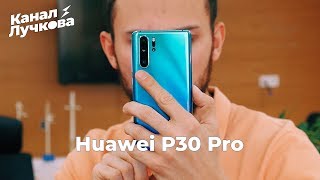 HUAWEI P30 Pro 8/256GB Aurora (51093NFQ) - відео 5