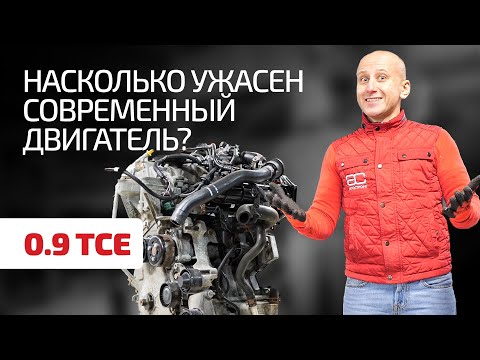 3 турбоцилиндра: сколько протянет 0,9-литровый мотор H4B для Renault, Dacia и Nissan?