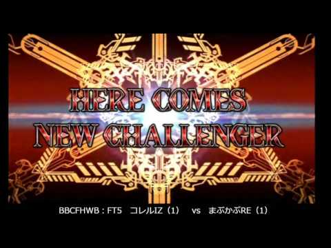 BBCF 10/1/2016 Central Hachiouji HWB - Koreru (IZ) VS Mabukapu (RE) FT5